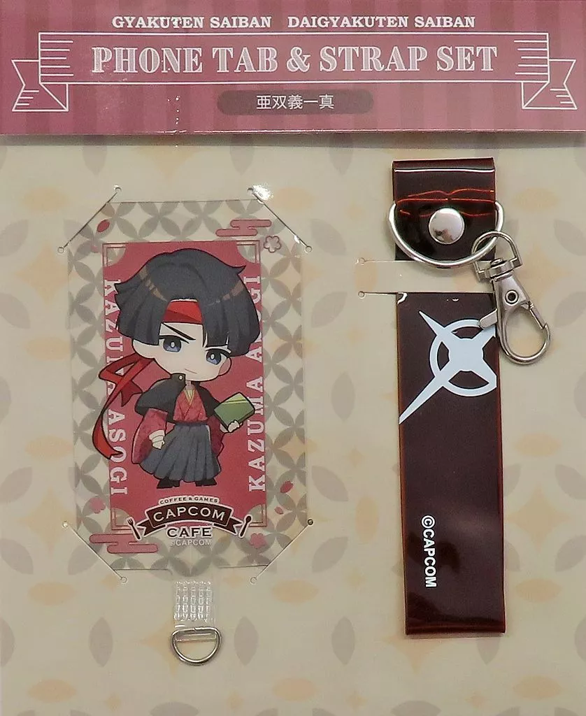 大逆転裁判 亜双義一真セット