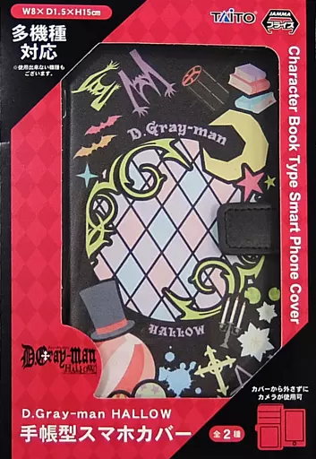 携帯ジャケット・カバー　モチーフイメージver. 手帳型スマホカバー 「D.Gray-man HALLOW」