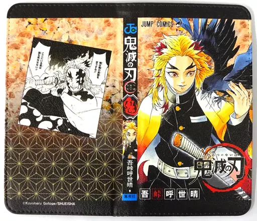 駿河屋 -<中古>煉獄杏寿郎(杏寿郎2/場面2) 自分でつくれる手帳型