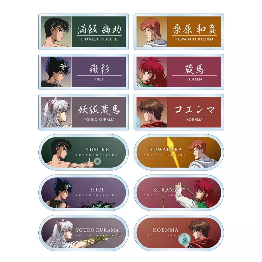 【ボックス】TVアニメ 幽☆遊☆白書 描き下ろし 戦う背中ver. トレーディングアクリルネームプレート