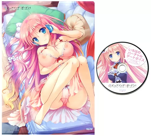 2大特典セット 「PCソフト ピュアソングガーデン!」 げっちゅ屋予約特典_image