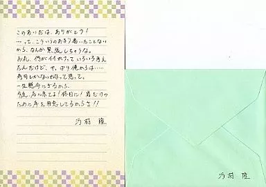 駿河屋 -<中古>河村隆 ホワイトデーメッセージレター 「PS2ソフト