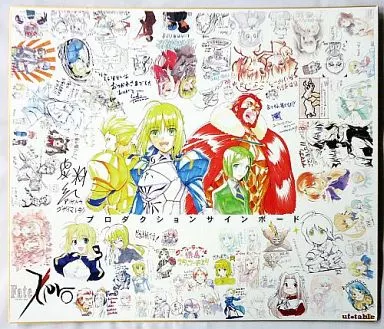 【珍品】Fate/Zero プロダクションサインボード 駿河屋 -<中古>集合 スタッフ全員描き下ろしプロダクションサイン