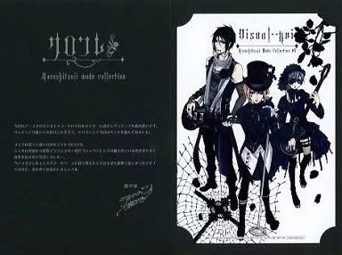 紙製品(キャラクター)　[単品] セバスチャン＆シエル＆ドロセル(ヴィジュアル系) 黒執事・モード・コレクション(ポートレート) 「DVD 黒執事 5巻 アニメイト限定版」同梱特典