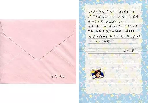 d*7様 テニスの王子様 ホワイトデーメッセージレター 菊丸英二 駿河屋 -<中古>菊丸英二 ホワイトデーメッセージレター 「PS2ソフト