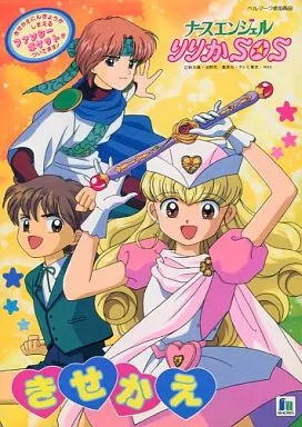 非売品●テレビ東京タカラ番宣パネル●ナースエンジェルりりかSOSポスター 非売品○テレビ東京タカラ番宣パネル○ナースエンジェルりりか