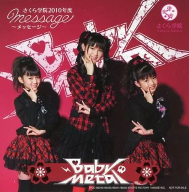 駿河屋 -<中古>重音部 BABYMETAL 着せ替えジャケット 「CD
