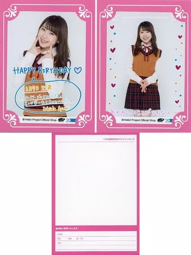 モーニング娘。 石田亜佑美 バースデーカード 生写真 2019 駿河屋 -<中古>石田亜佑美(モーニング娘。'19) バースデーカード 2019