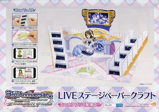 LIVEステージペーパークラフト 「アイドルマスター シンデレラガールズ スターライトステージ」 アイドルマスターオフィシャルショップ 物販購入特典