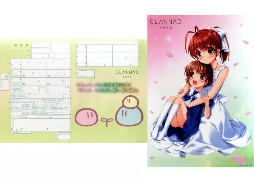 CLANNAD クリアポスター付き婚姻届 クラナド 駿河屋 - 【買取】CLANNAD-クラナド- クリアポスター付き婚姻届 「Key
