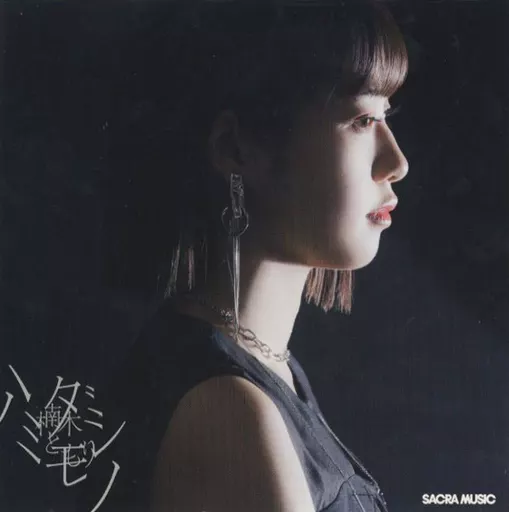 楠木ともり　アナザージャケット 楠木ともり ポストカード アナザージャケット 特典 グッズ 2 - メルカリ