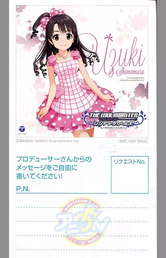 島村卯月 リクエストチケット 「アイドルマスター シンデレラガールズ MEETING CAFE in アニON STATION」 入場特典