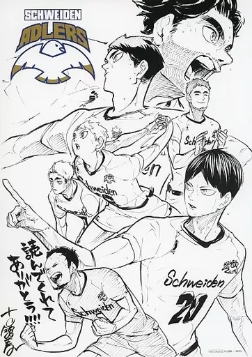 駿河屋 -<中古>集合(白ユニフォーム) 「古舘春一」先生描き