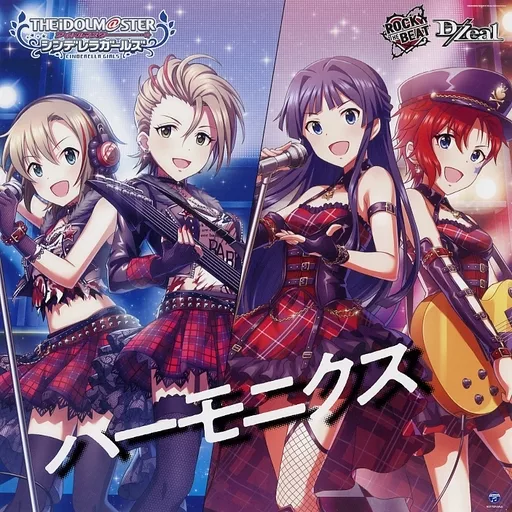 集合(ジャケットイラスト) メガジャケット 「CD THE IDOLM＠STER CINDERELLA GIRLS STARLIGHT MASTER COLLABORATION! ハーモニクス」 アマゾン購入特典