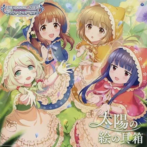 集合(ジャケットイラスト) メガジャケット 「CD THE IDOLM＠STER CINDERELLA GIRLS STARLIGHT MASTER GOLD RUSH! 02 太陽の絵の具箱」 アマゾン購入特典
