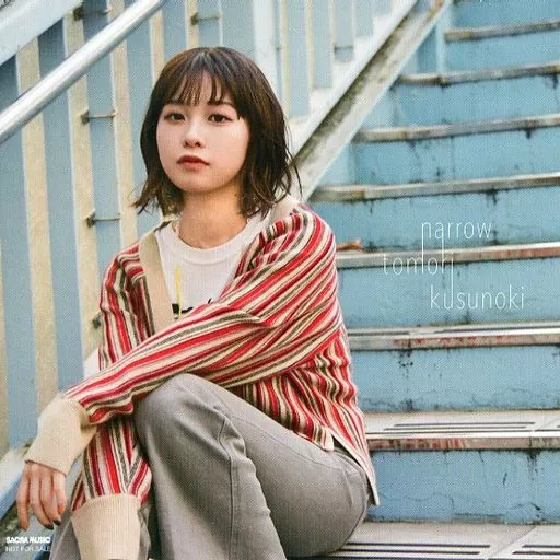 楠木ともり　アナザージャケット music] 5/8発売ニューシングル「シンゲツ」店舗別特典絵柄公開