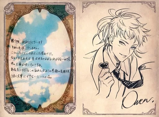 オーウェン イラスト付きメッセージカード 「GRANBLUE FANTASY-グランブルーファンタジー-」 2022年バレンタイン・ホワイトデーキャンペーン