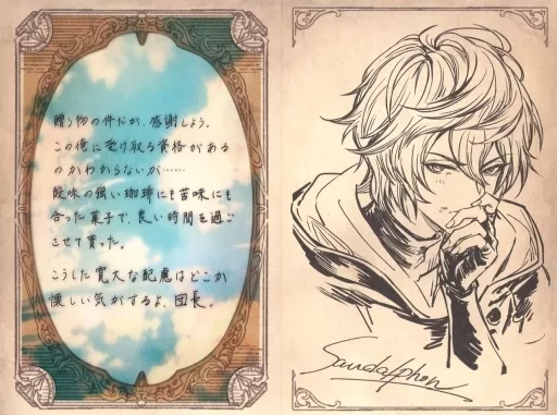 駿河屋 -<中古>サンダルフォン イラスト付きメッセージカード