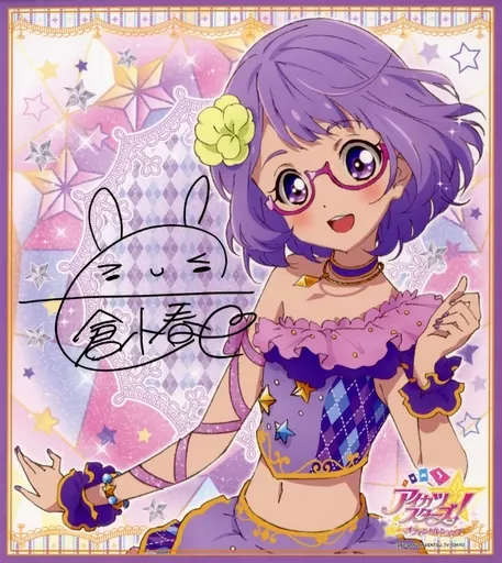 駿河屋 -<中古>七倉小春 複製サイン色紙 「アイカツスターズ