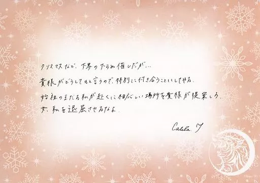その他 Limited Winter Letter 駿河屋 -<中古>無神ユーマ Rレター 「DIABOLIK LOVERS Limited Winter