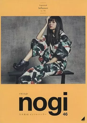 浅*り様 乃木坂46 齋藤飛鳥 卒業記念 メモリアルソロフライヤー コンプ CDショップにて「齋藤飛鳥卒業記念メモリアルソロフライヤー」の配布が