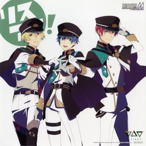 C.FIRST(アイドルマスター sideM) メガジャケット 「リスアニ! アイドルマスター 音楽大全 永久保存版Vlll」 Amazon.co.jp購入特典