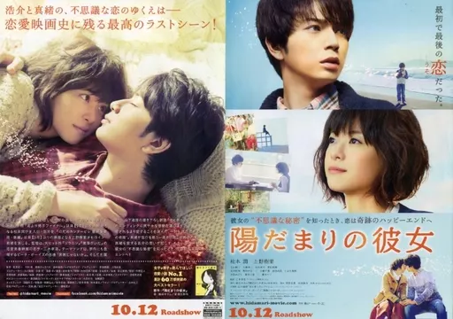 映画 陽だまりの彼女 Blu-ray パンフレット クリアファイル 他セット売り 映画 陽だまりの彼女 Blu-ray パンフレット クリアファイル 他