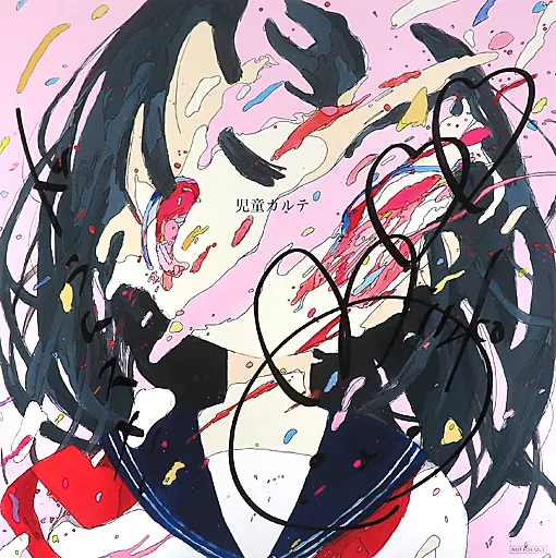 神聖かまってちゃん　メンバーサイン入り 超貴重盤 CD 神聖かまってちゃん（初回限定盤）の通販 by COTD's Shop｜ラクマ