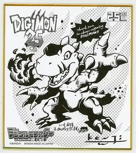紙製品　ティラノモン デジタルモンスター25周年記念色紙ver. DIGIMON ORIGIN 「デジタルモンスター」 デジタルモンスターCOLOR 25周年記念購買特典