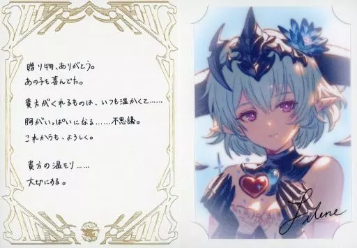 グランブルーファンタジー バレンタイン 2025 お返しカード フィルレイン グランブルーファンタジー バレンタイン 2025 お返しカード フィル