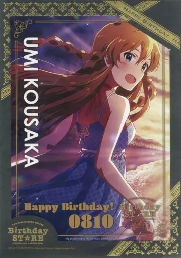高坂海美 Birthd＠y Portr＠itシリーズ 「THE IDOLM＠STER SERIES Birthday STORE～August～」