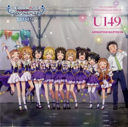 ジャケットイラスト メガジャケ 「CD アイドルマスター シンデレラガールズ U149 ANIMATION MASTER 06 キラメキ☆」 Amazon.co.jp購入特典