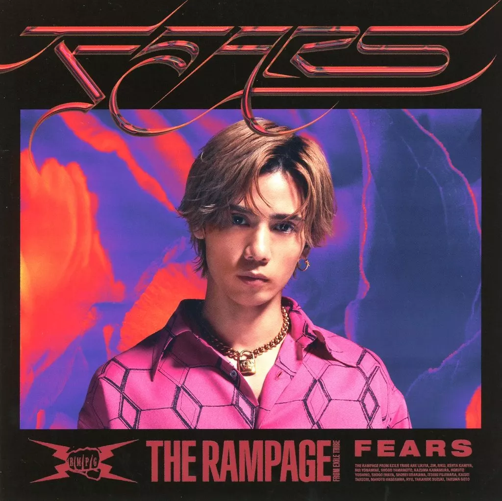 駿河屋 - 【買取】神谷健太(THE RAMPAGE) アザージャケット 「CD FEARS