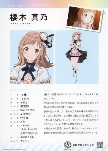 櫻木真乃 283プロダクションアイドル宣材資料 「アイドルマスター シャイニーカラーズ 劇場先行上映 第1章」 1週目来場者特典