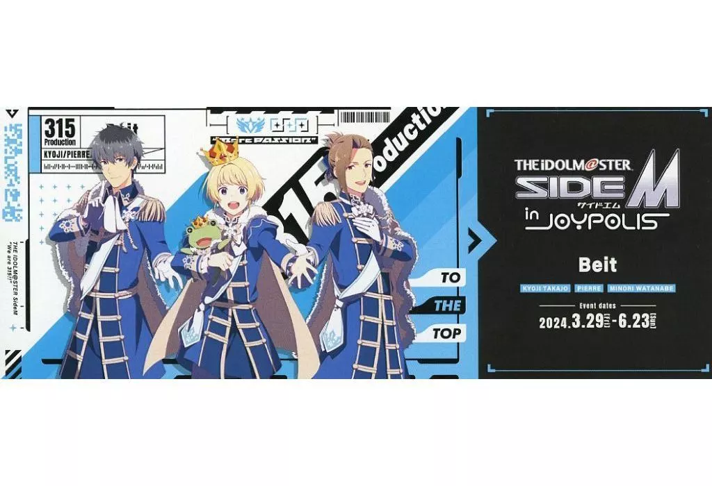 Beit トレーディングレプリカチケット 「アイドルマスター SideM in JOYPOLIS 2」 グッズ付きコラボチケット購入特典