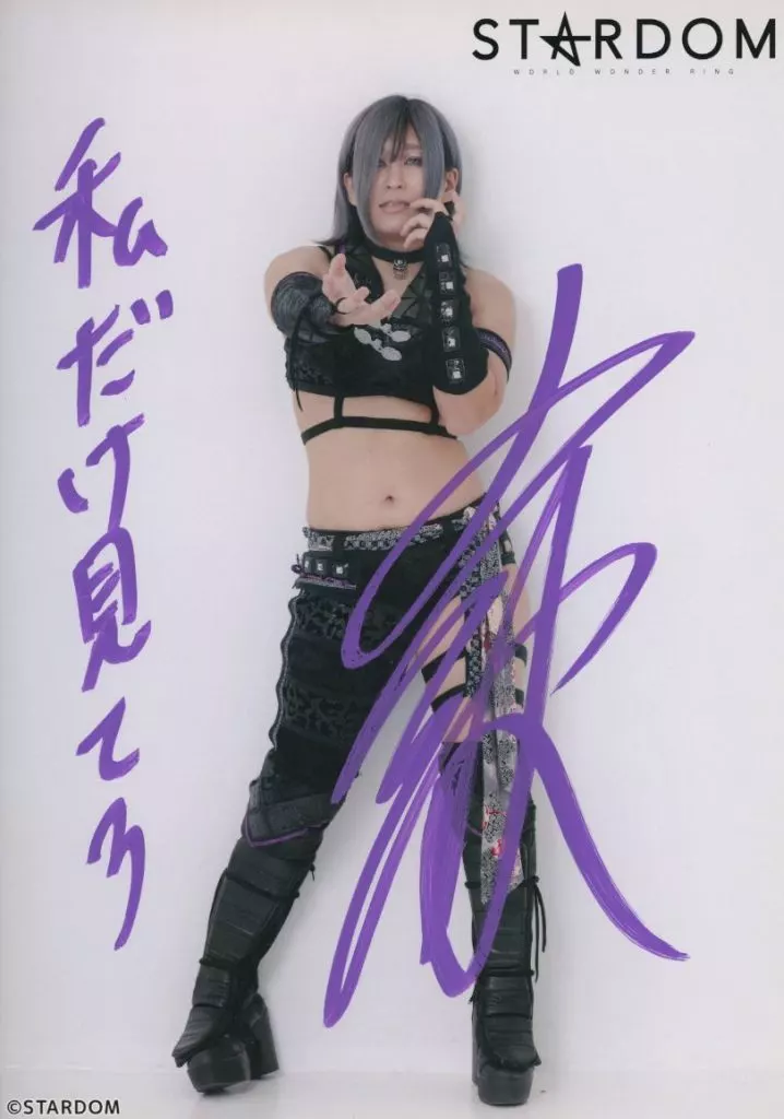 小波⬛️スターダム⬛️直筆サイン入りポートレート 小波⬛️スターダム⬛️直筆サイン入りポートレート - メルカリ