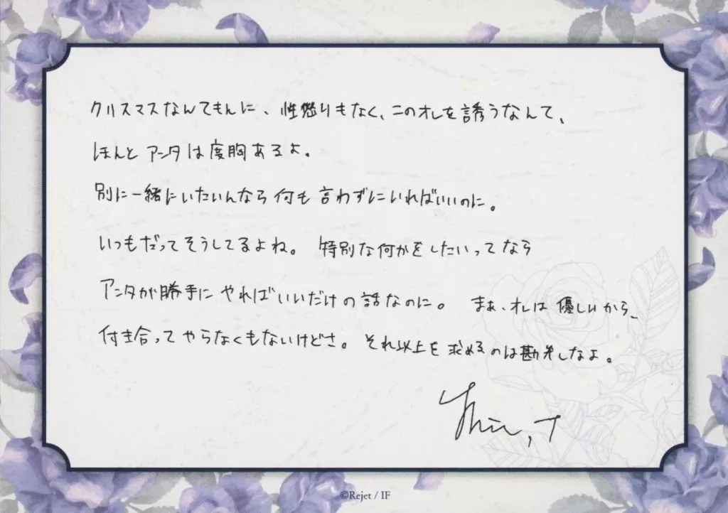 その他 Charming Holiday Letter SKiT Dolce限定】DIABOLIK LOVERS Charming Holiday Letterくじ | 乙女