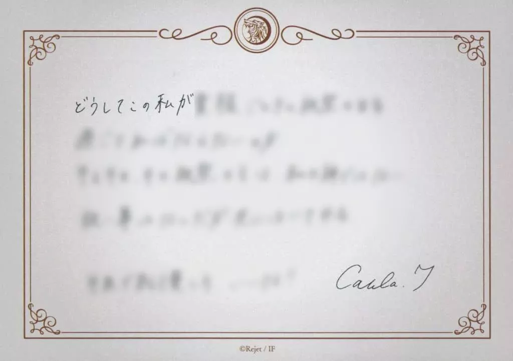 その他 Charming Holiday Letter 駿河屋 -<中古>月浪カルラ NLetter 「DIABOLIK LOVERS Charming