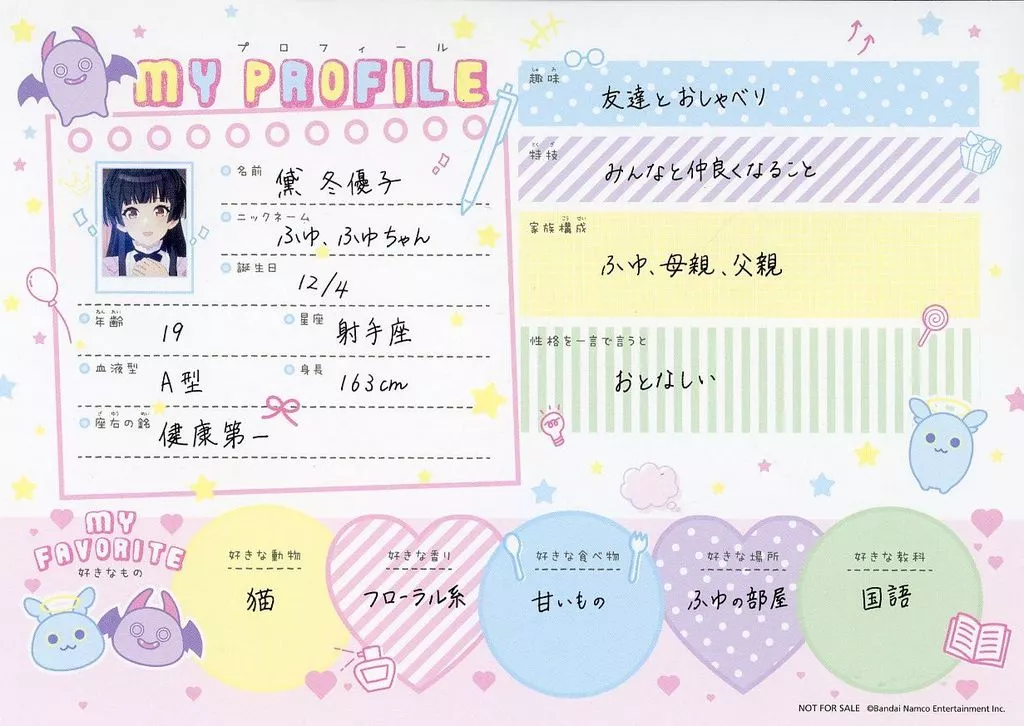 黛冬優子 283プロダクション プロフィール帳 「アイドルマスター シャイニーカラーズ 2nd season 劇場先行上映 第1章」 1週目入場者特典