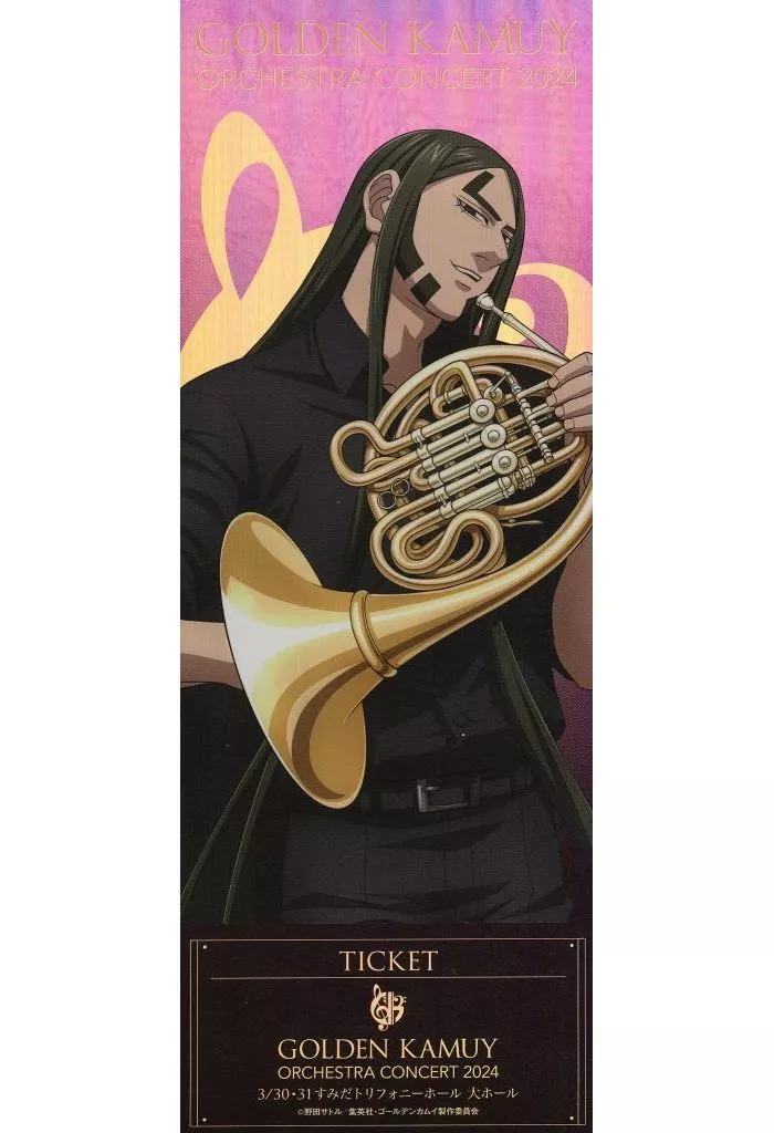 ゴールデンカムイ　オーケストラチケット　海賊房太郎 ゴールデンカムイ 海賊房太郎 オーケストラコンサート2024