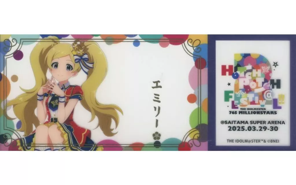 エミリースチュアート 公式ホログラムクリアチケット 「THE IDOLM＠STER 765 MILLIONSTARS HOTCHPOTCH FESTIV＠L!! 2」