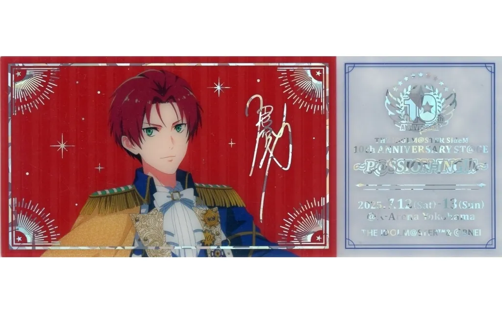 眉見鋭心 公式ホログラムクリアチケット 「THE IDOLM＠STER SideM 10th ANNIVERSARY ST＠GE ～P＠SSION-ING!!!～」