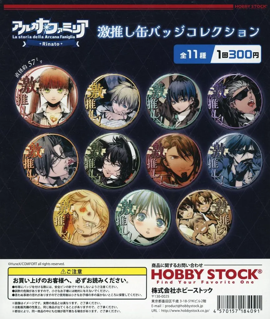 駿河屋 -<中古>ガチャ台紙 「アルカナ・ファミリア Rinato 激推し缶