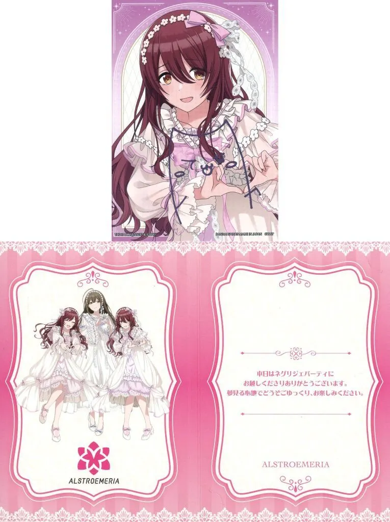 大崎甘奈 シークレットパーティ案内状 「一番くじ アイドルマスター シャイニーカラーズ Midnight Secret Party」 シークレットパーティ案内状賞