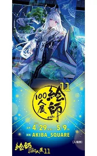 絵師100人展 11 藤ちょこ かぐや姫 複製原画 Yahoo!オークション -「藤ちょこ 複製原画」の落札相場・落札価格