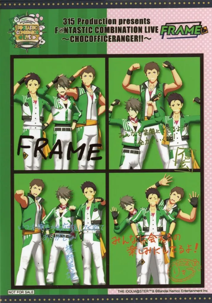 FRAME サイン＆メッセージ入り撮りおろしフォトカード 「アイドルマスター SideM 315 Production presents F＠NTASTIC COMBINATION LIVE ～CHOCOFFICERANGER!!～」 昼公演 SS席・S席チケット特典