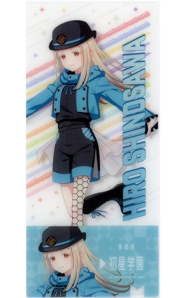 篠澤広 「学園アイドルマスター HATSUBOSHI GAKUEN Terminal in 東京キャラクターストリート いちばんプラザ チケット風クリアカード 01/駅員風衣装ver.(描き下ろしイラスト)」