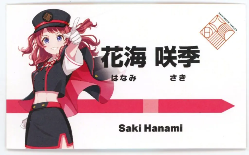 花海咲季 駅員風衣装ver.(描き下ろしイラスト) イラストカード 「学園アイドルマスター HATSUBOSHI GAKUEN Terminal in 東京キャラクターストリート いちばんプラザ」 店頭限定 対象商品購入特典