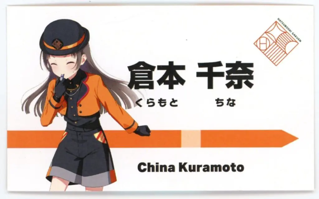 倉本千奈 駅員風衣装ver.(描き下ろしイラスト) イラストカード 「学園アイドルマスター HATSUBOSHI GAKUEN Terminal in 東京キャラクターストリート いちばんプラザ」 店頭限定 対象商品購入特典