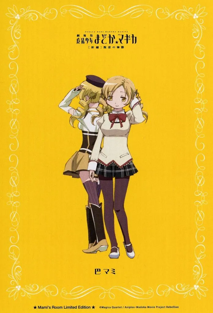 巴マミ ビジュアルカード(制服Ver.) 「劇場版 魔法少女まどか☆マギカ [新編]叛逆の物語×LOFT マミ’s Room」 映画館ラリー(ロフト)特典